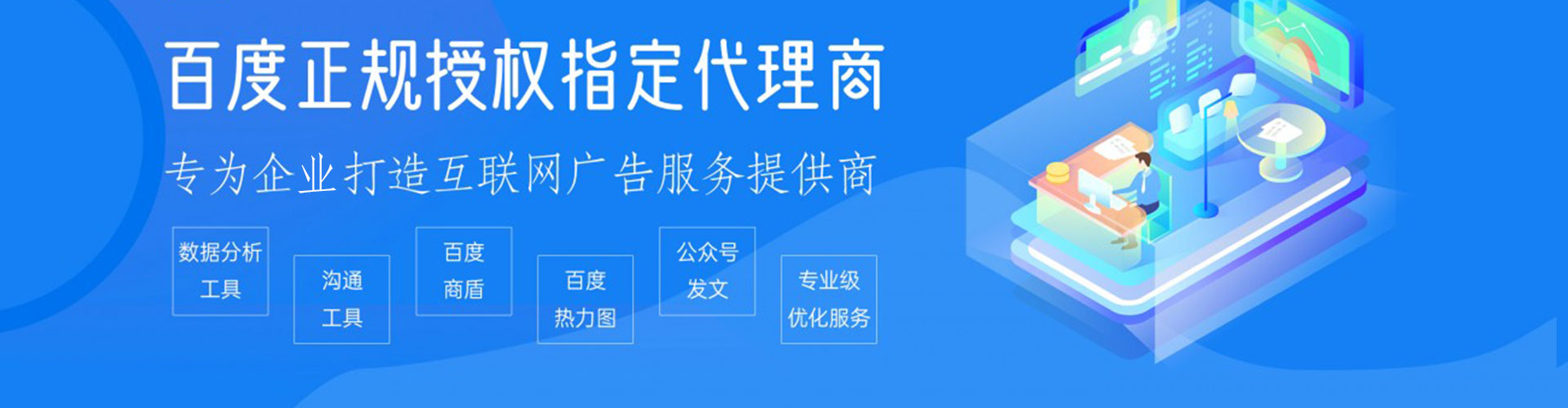 永善信息流运营